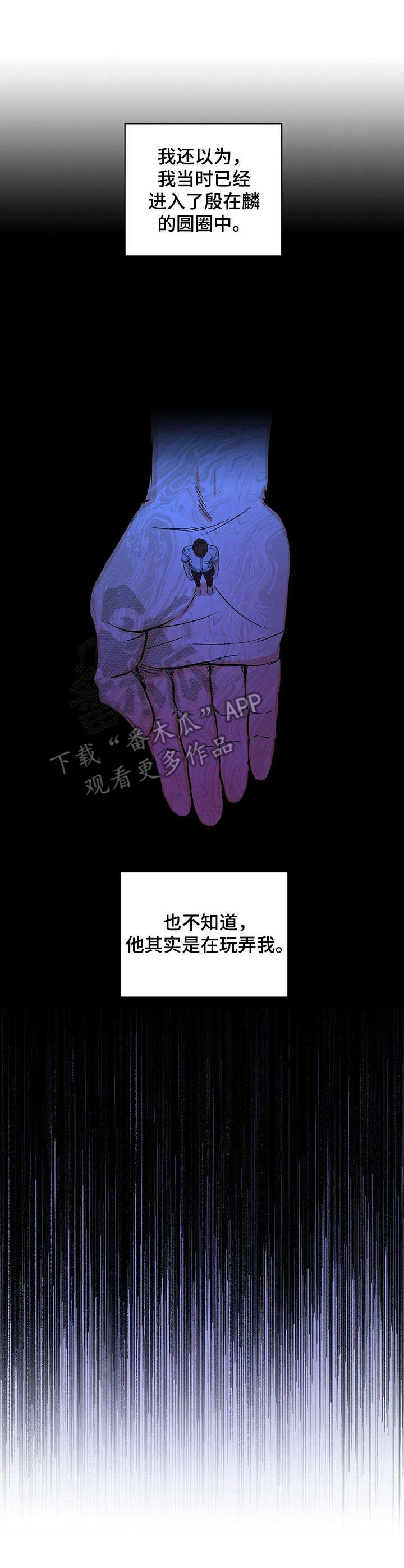 苦味柠檬漫画,第7章：圆圈2图