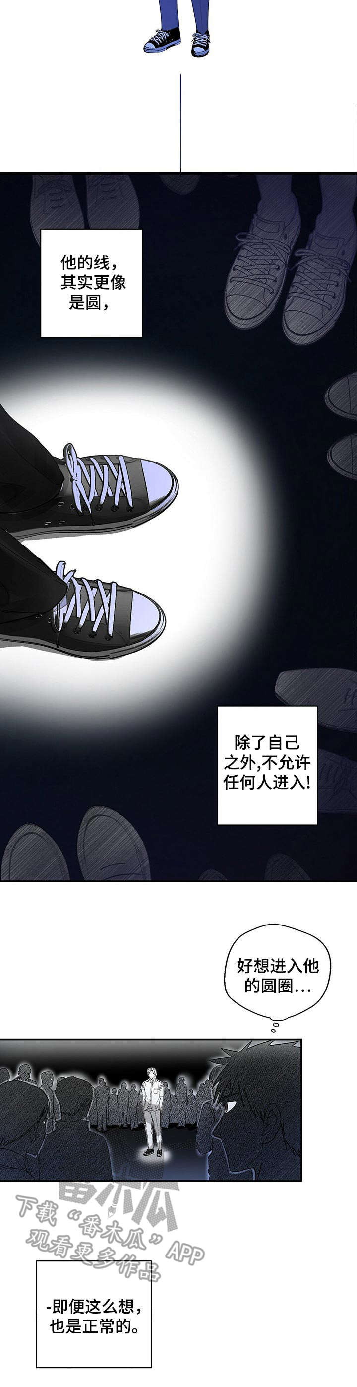 苦味柠檬第二季漫画,第7章：圆圈2图