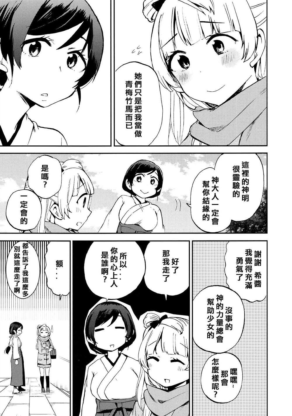 心恐慌小鸟漫画,第1话2图