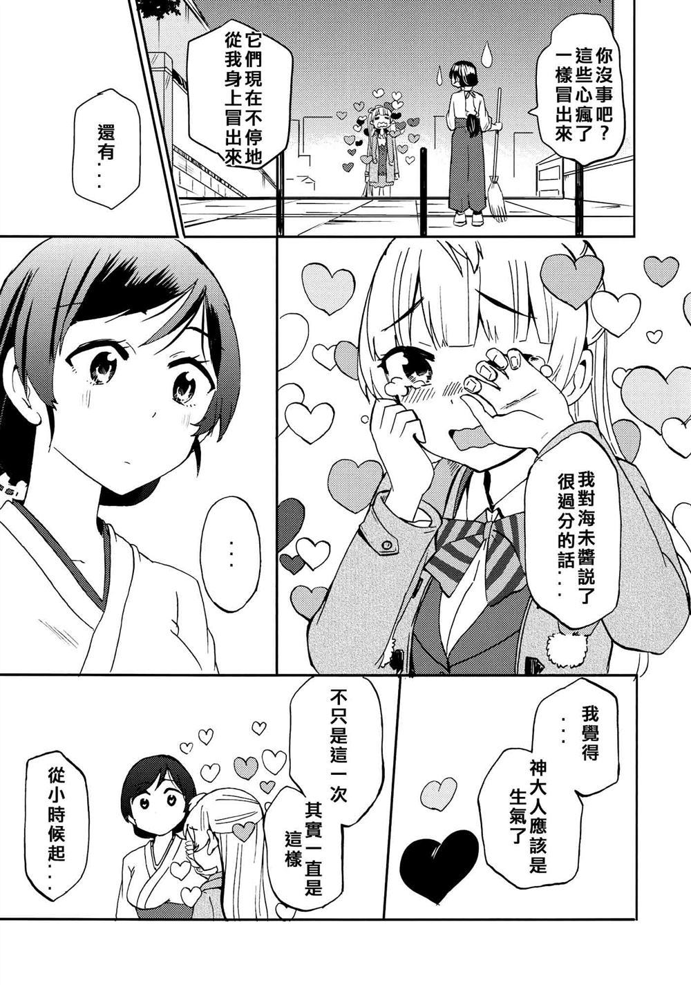 心恐慌小鸟漫画,第1话1图