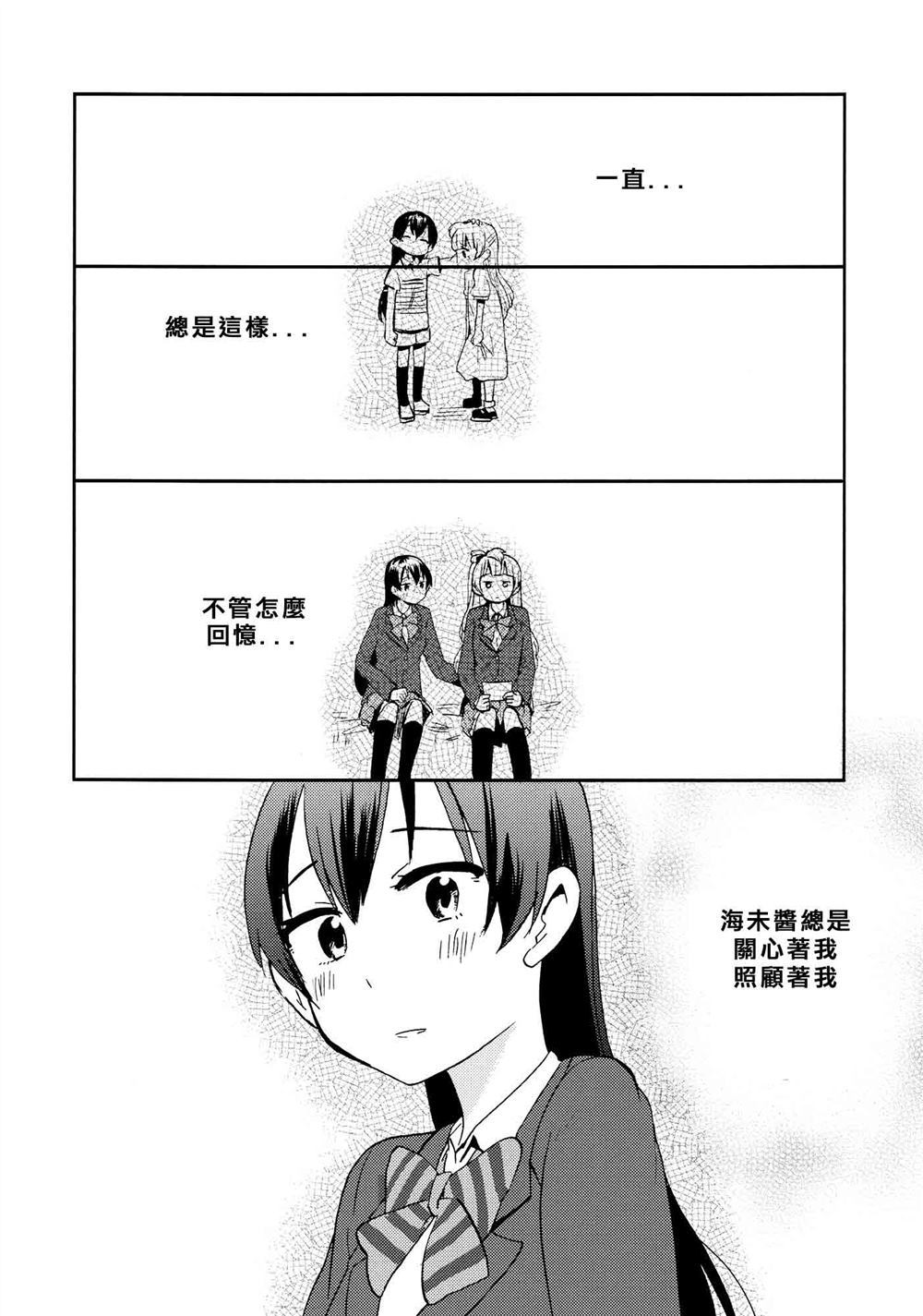 心恐慌小鸟漫画,第1话2图