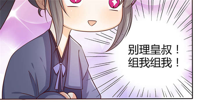 寡人有疾，其名相思漫画,第8话2图