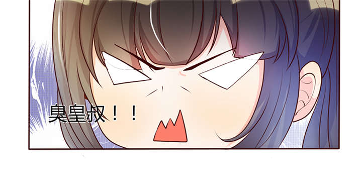 寡人有疾，其名相思漫画,第8话5图