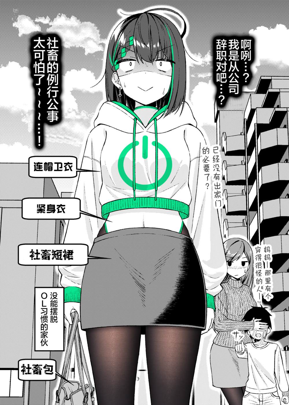 拒当社畜，用视频养活自己漫画,第2话4图