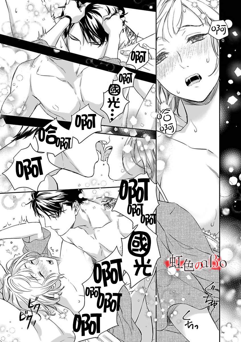 极道与OMEGA漫画,第6话5图