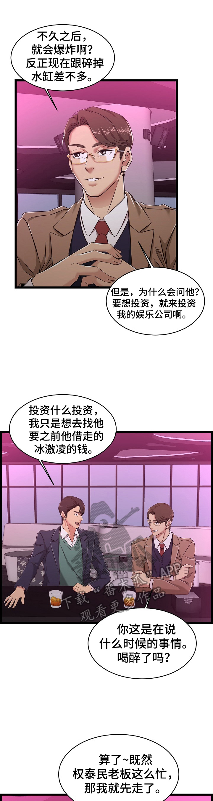 单亲寄养漫画,第10章：询问2图