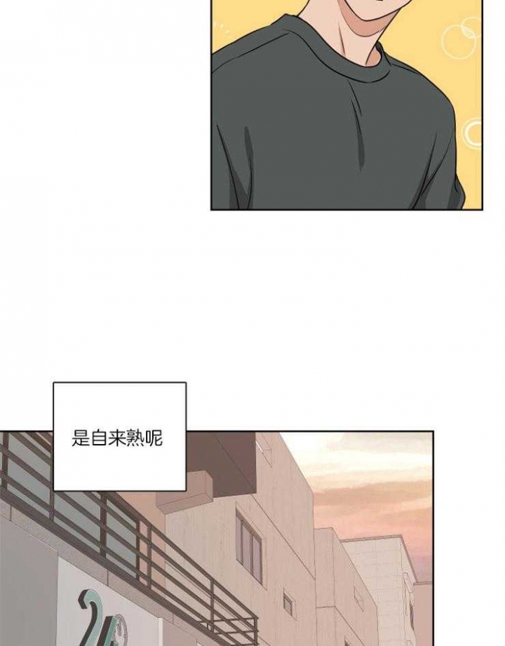 不想当朋友漫画,第8话5图