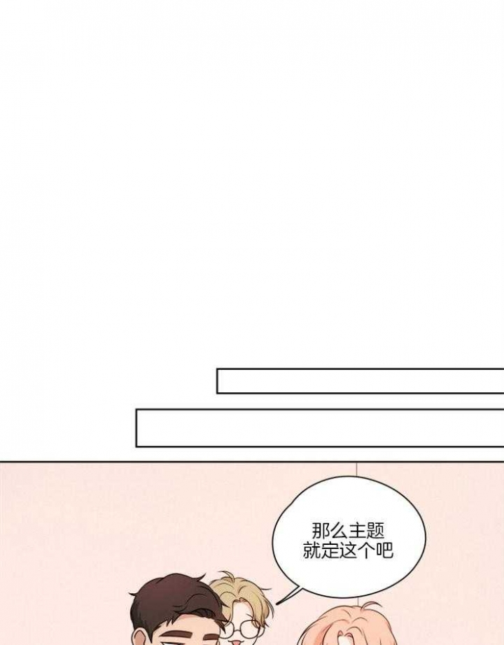 不想当朋友漫画在线阅读漫画,第8话1图