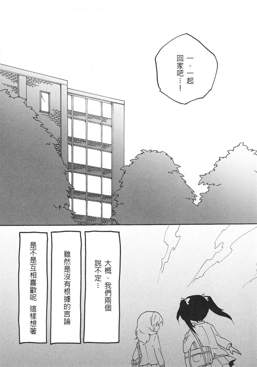 1°C漫画,第1话2图