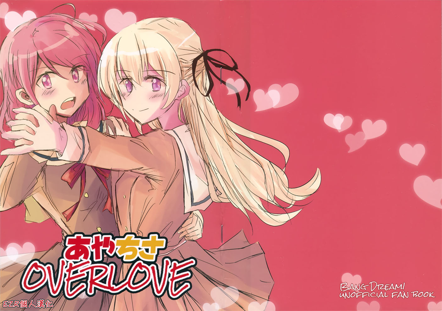 彩千圣OVERLOVE漫画,第1话短篇1图