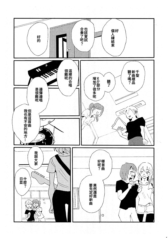 不想对星许愿漫画,第1话1图