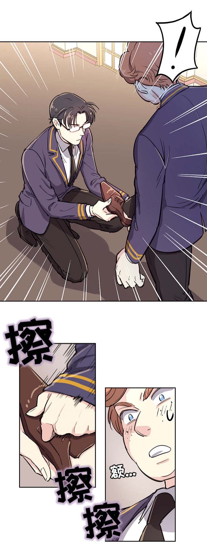 如何成为公司律师漫画,第1话1图