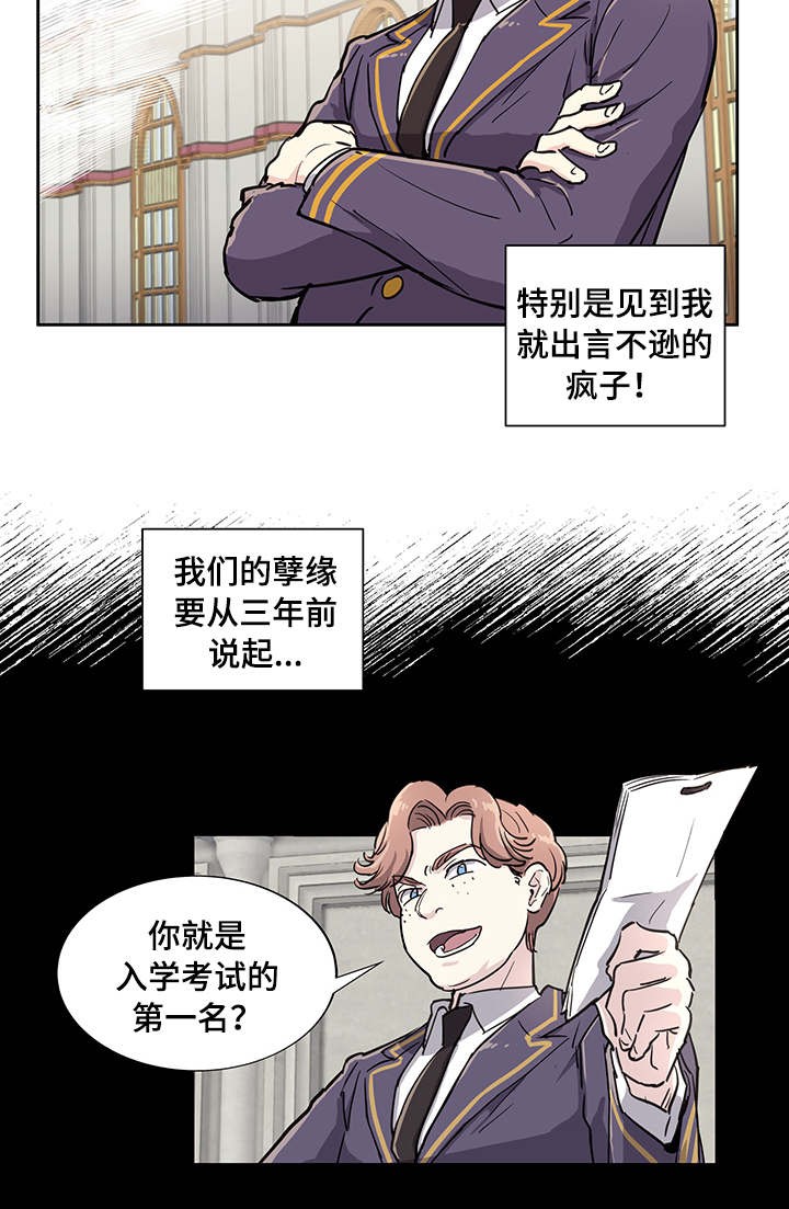 如何成为公爵夫人漫画,第1话1图