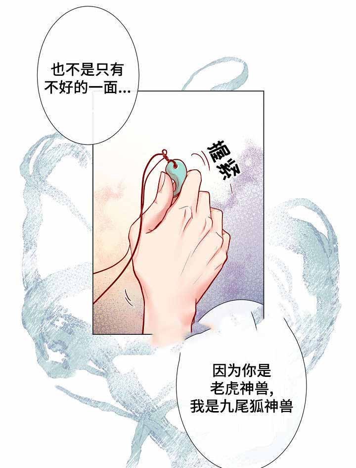 幻兽爱合成漫画,第7话1图