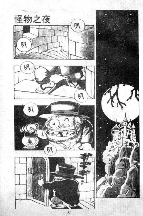 阿拉蕾漫画,第5卷3图