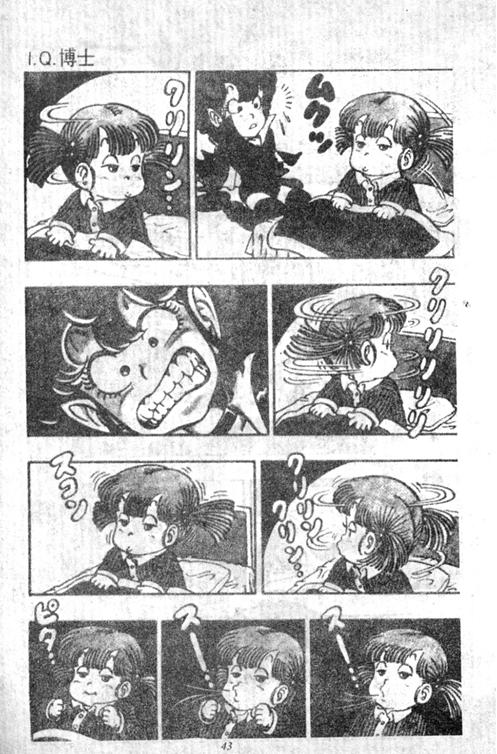 阿拉蕾漫画,第5卷3图