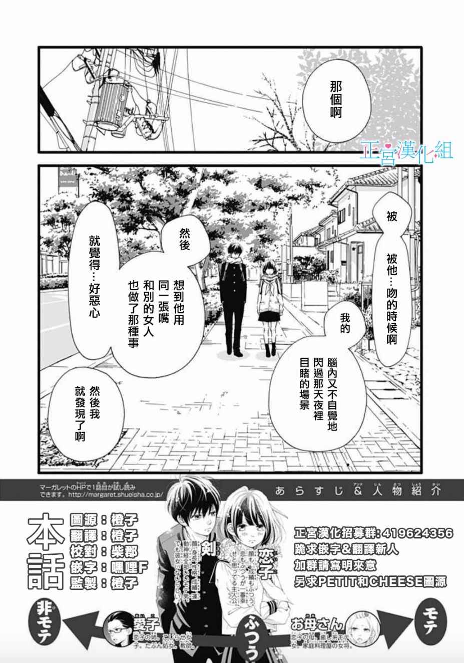 普通的恋子酱漫画,第3话2图