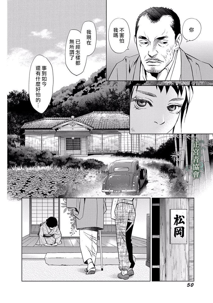 情欲的种子漫画,第2话1图