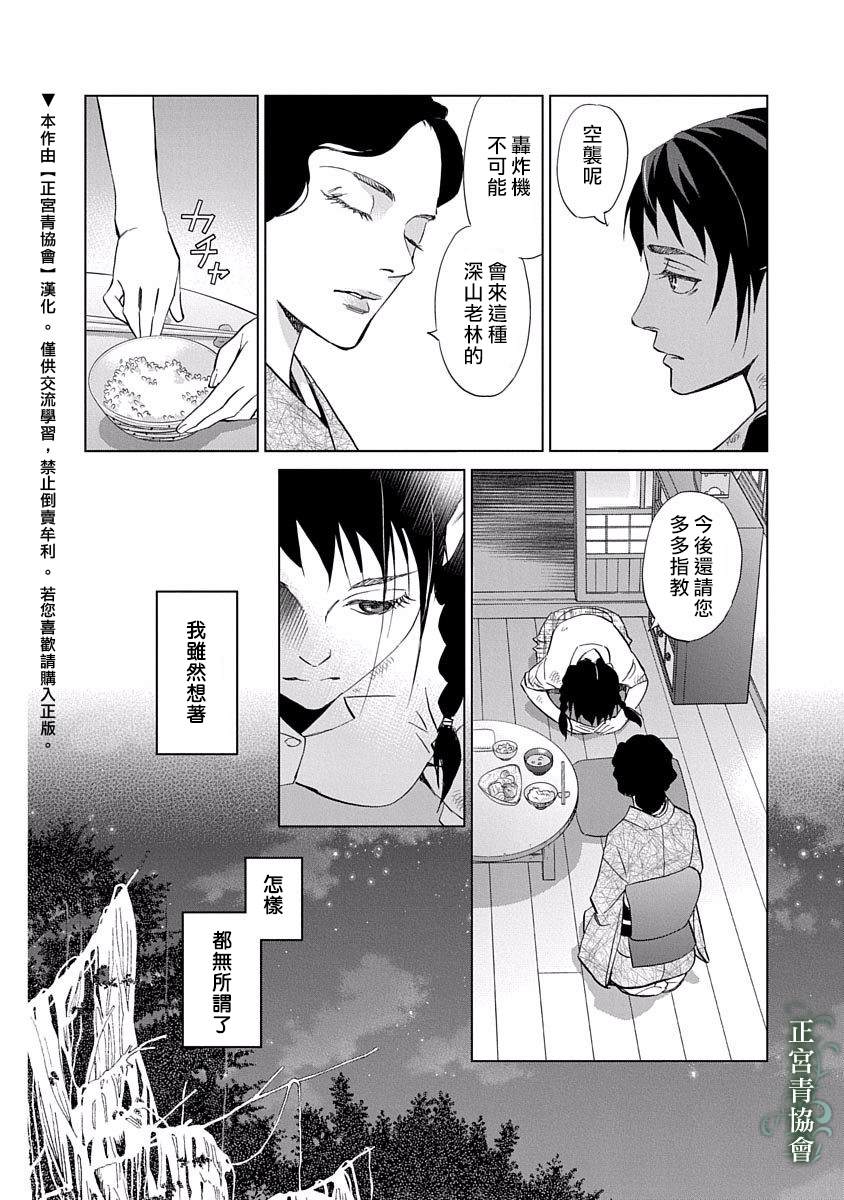 情欲的种子漫画,第2话5图