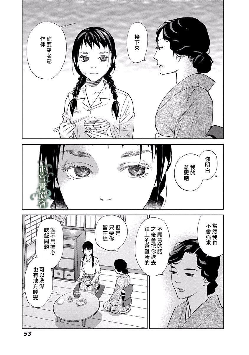 情欲的种子漫画,第2话4图