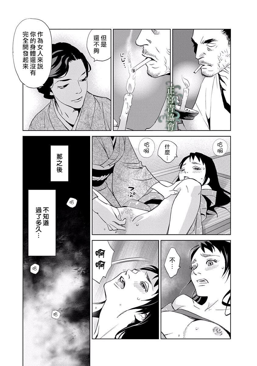 情欲的种子漫画,第2话2图