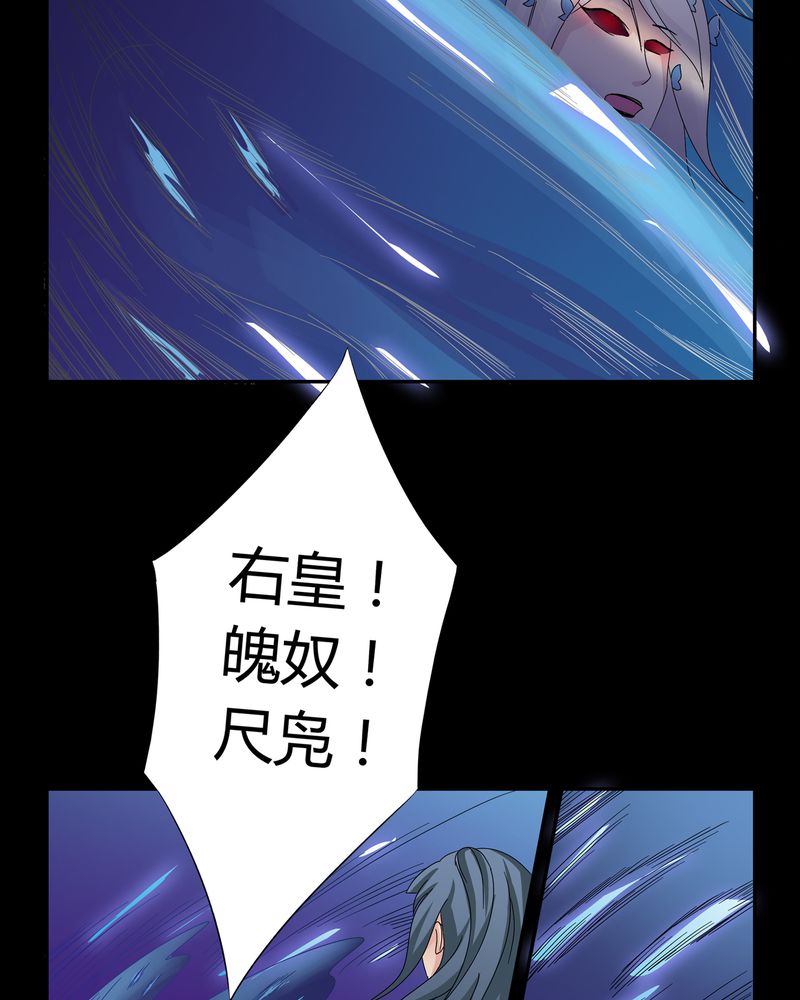 异卷风华录漫画,第8章：善恶有债3图