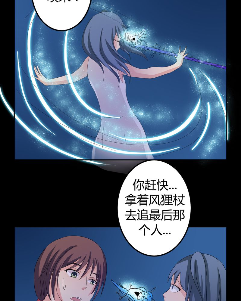 异卷风华录漫画,第8章：善恶有债5图