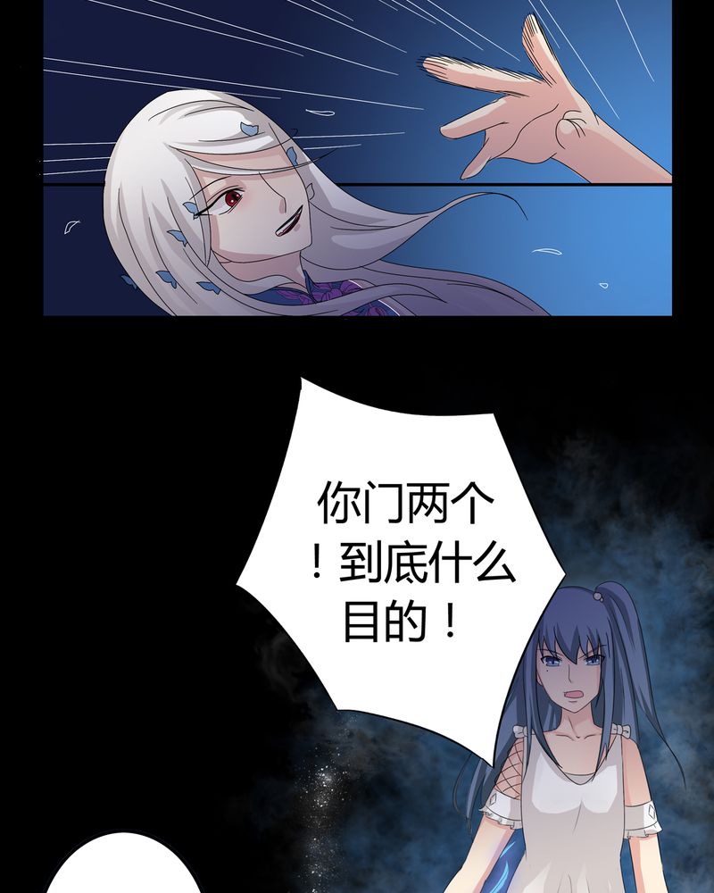 异卷风华录漫画,第8章：善恶有债1图