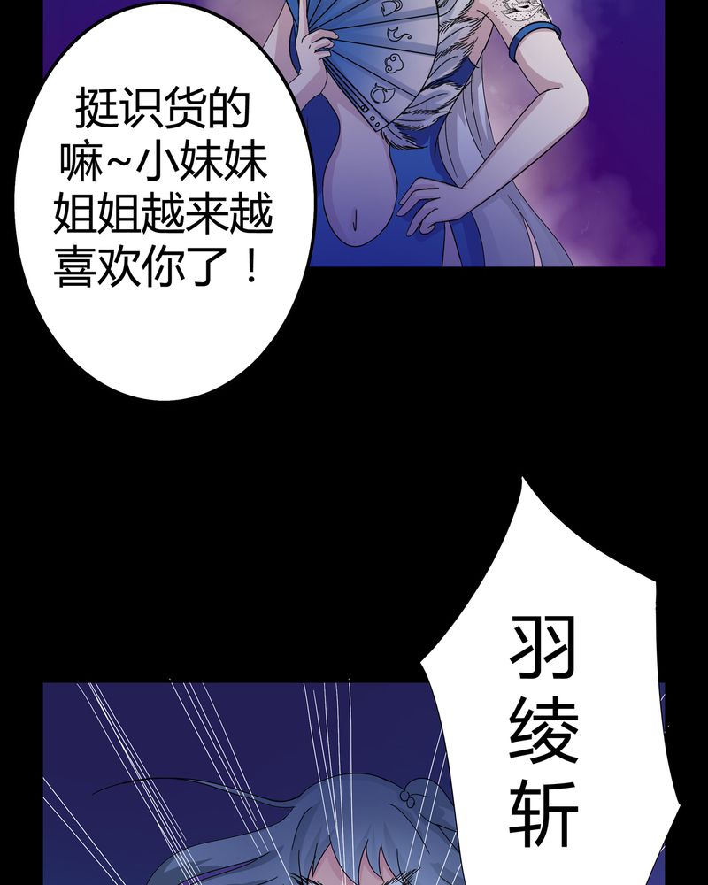 异卷风华录漫画,第8章：善恶有债5图