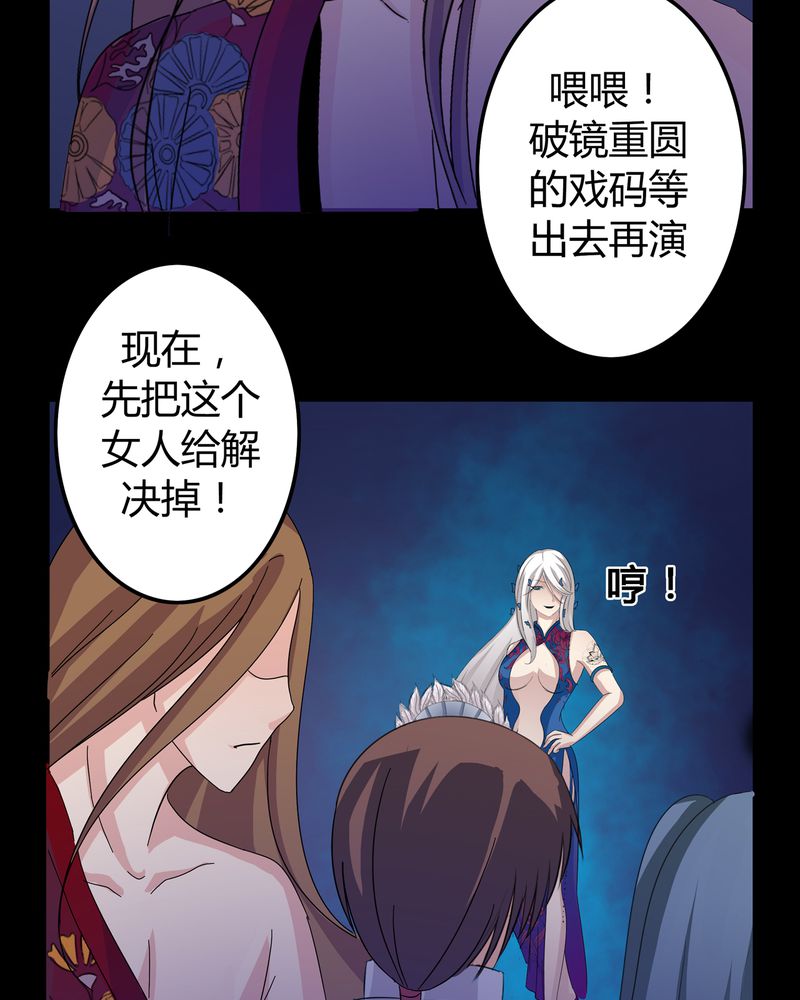 异卷风华录漫画,第8章：善恶有债1图