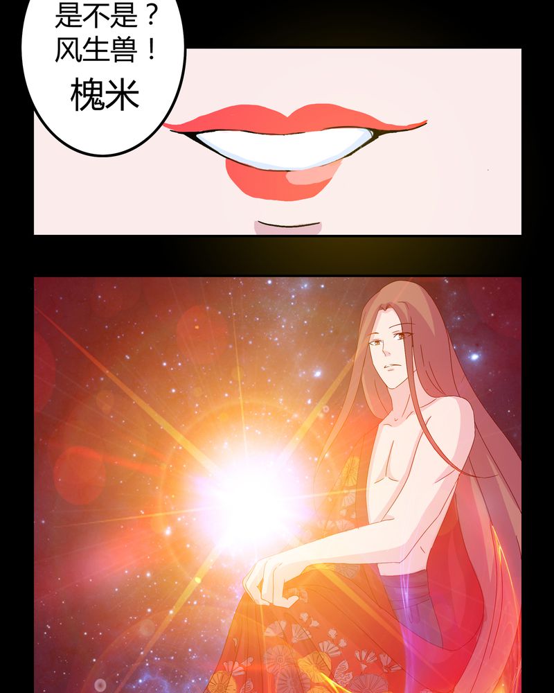 异卷风华录漫画,第8章：善恶有债4图