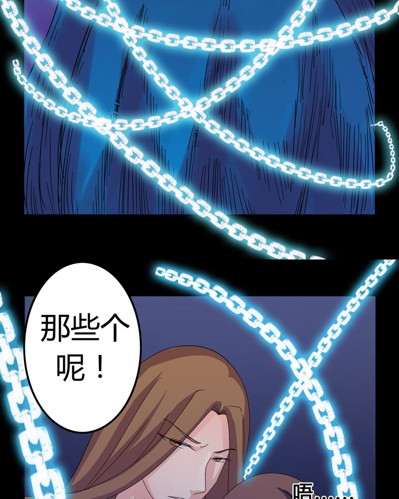 异卷风华录漫画,第8章：善恶有债3图