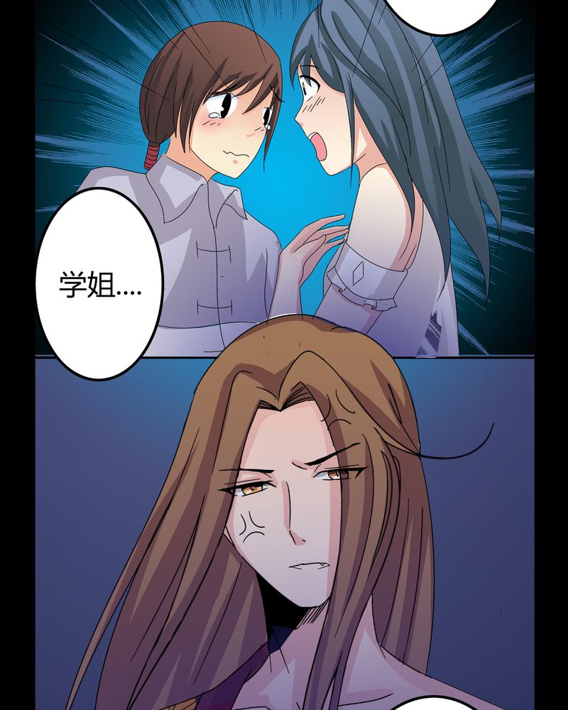 异卷风华录漫画,第8章：善恶有债5图