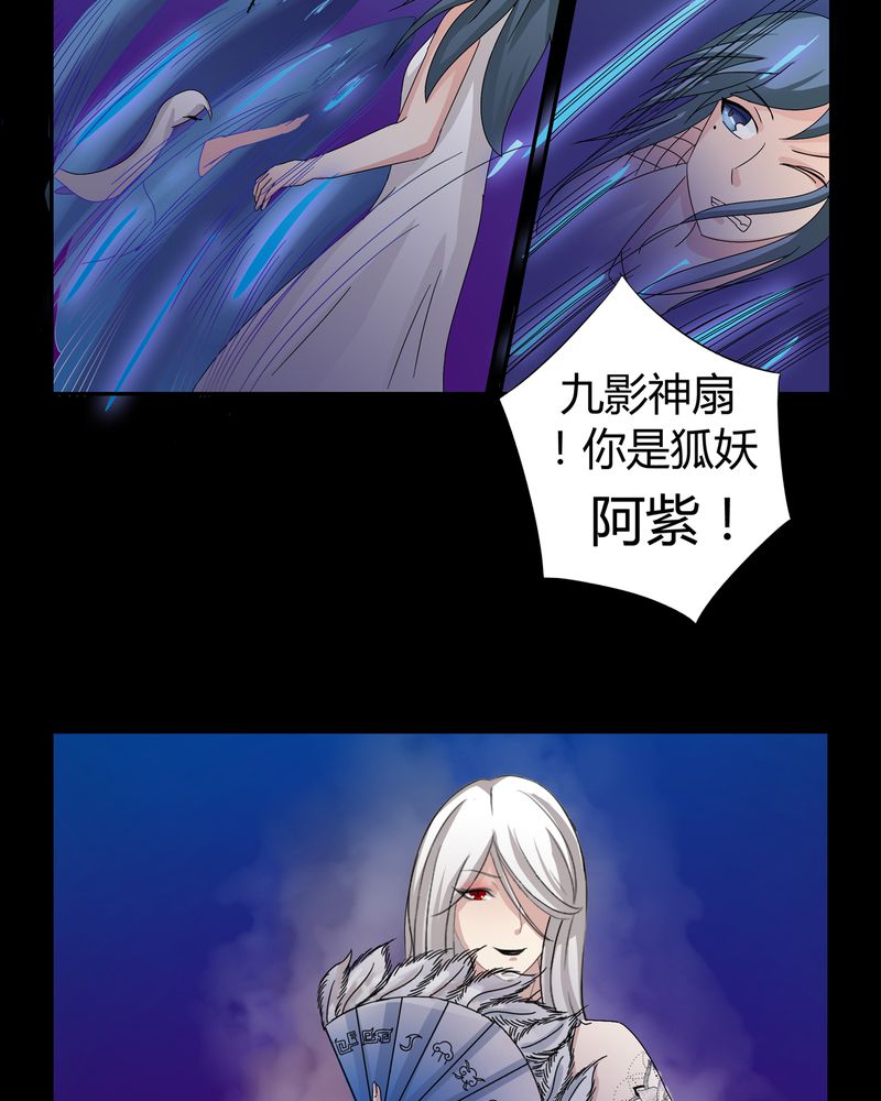 异卷风华录漫画,第8章：善恶有债4图