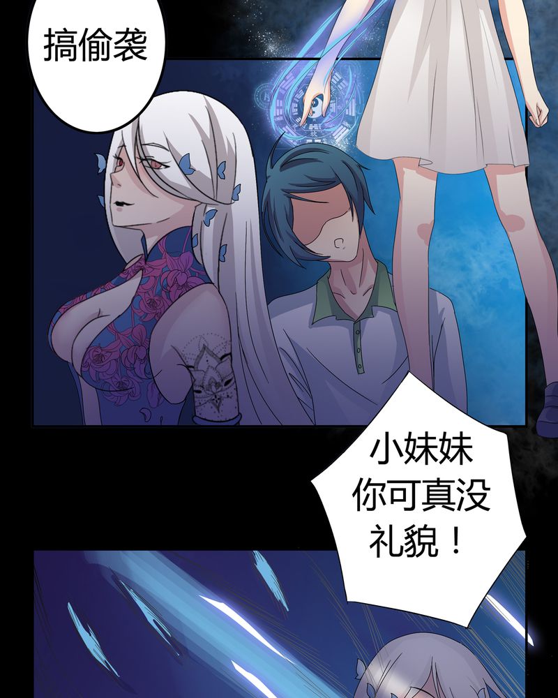 异卷风华录漫画,第8章：善恶有债2图