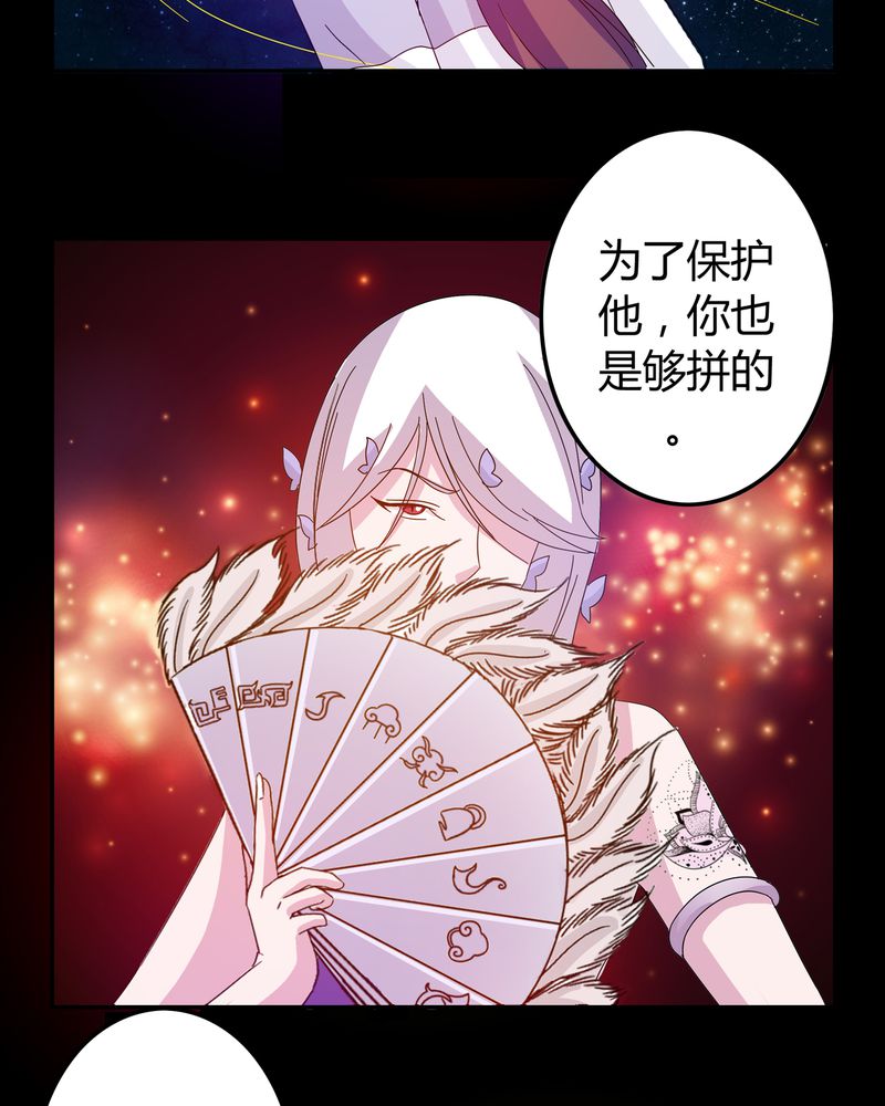 异卷风华录漫画,第8章：善恶有债3图