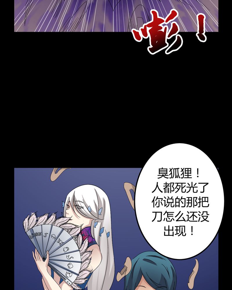 异卷风华录漫画,第8章：善恶有债4图