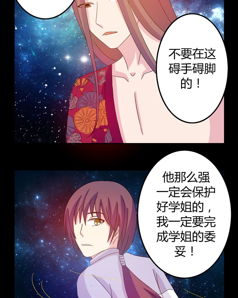 异卷风华录漫画,第8章：善恶有债2图