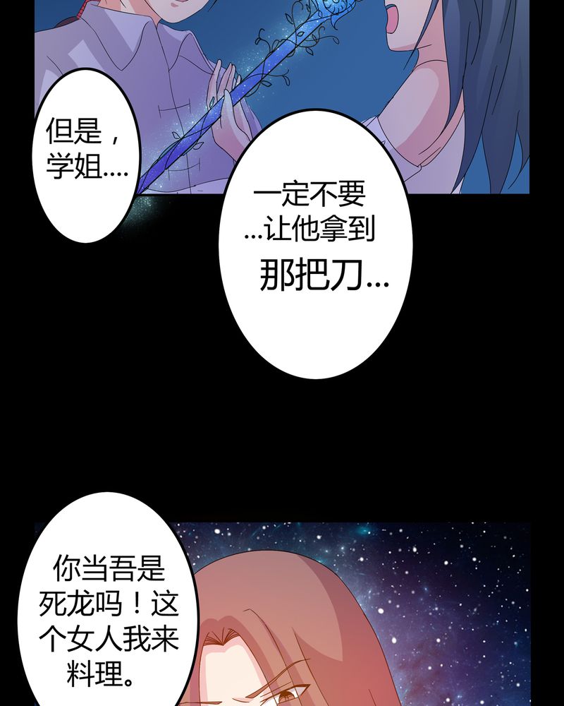 异卷风华录漫画,第8章：善恶有债1图