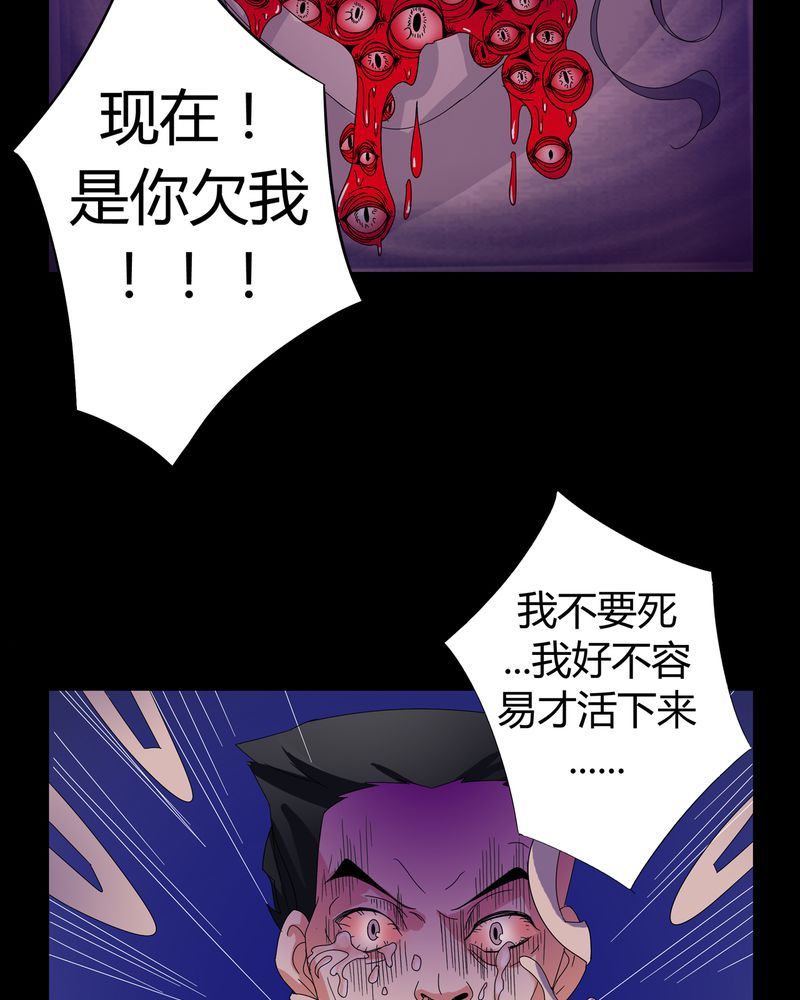 异卷风华录漫画,第8章：善恶有债1图