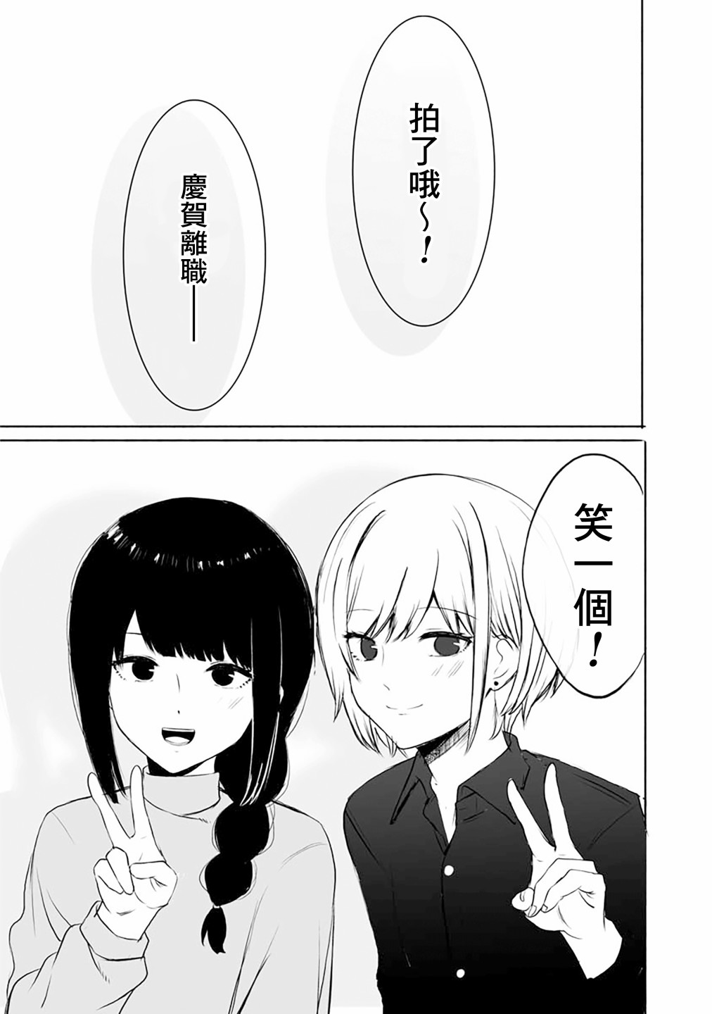 家里蹲与自拍杆漫画,短篇3图