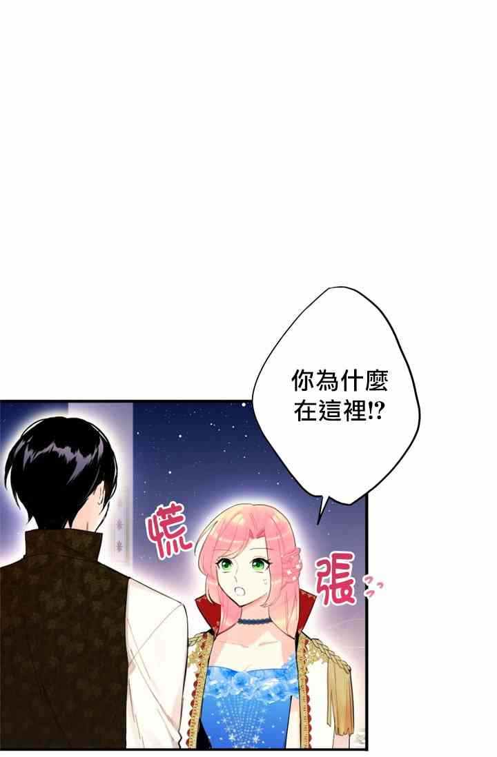 主人公妻子的生存法则漫画,第10话2图