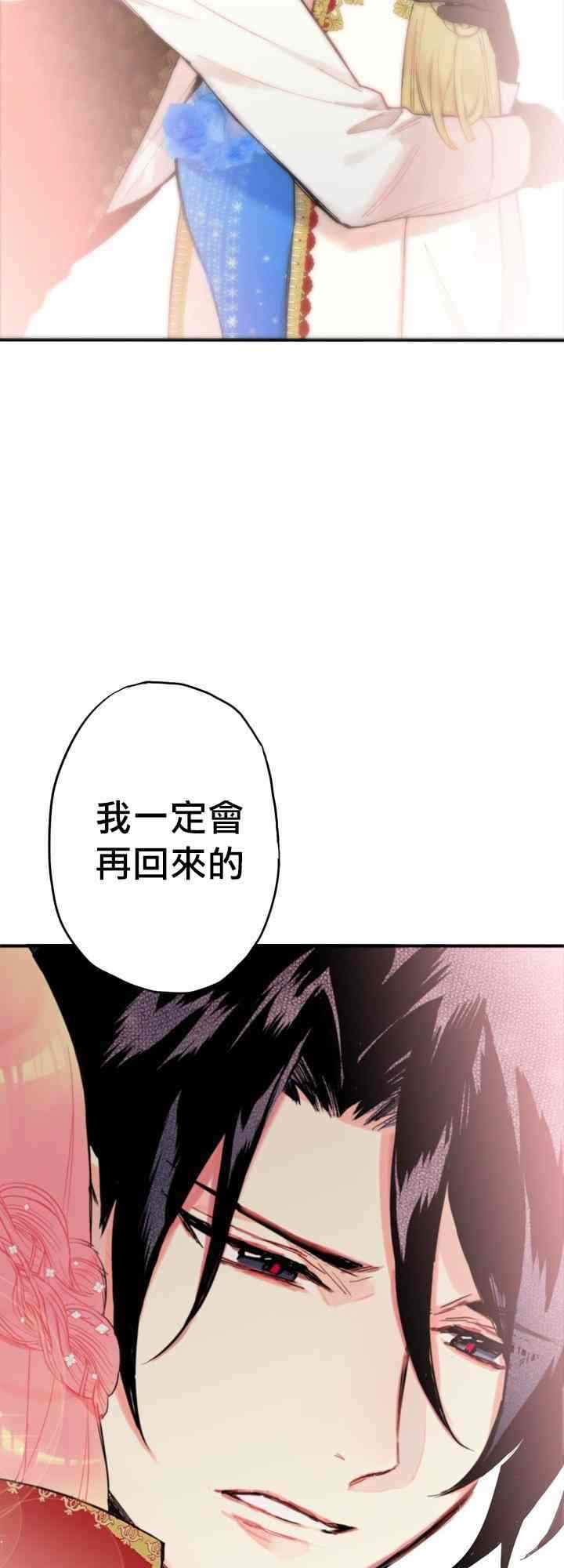 主人公妻子的生存法则漫画,第10话1图