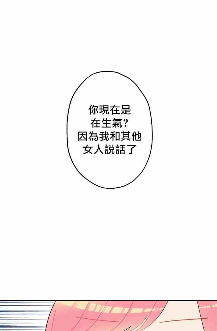 主人公妻子的生存法则漫画,第10话3图