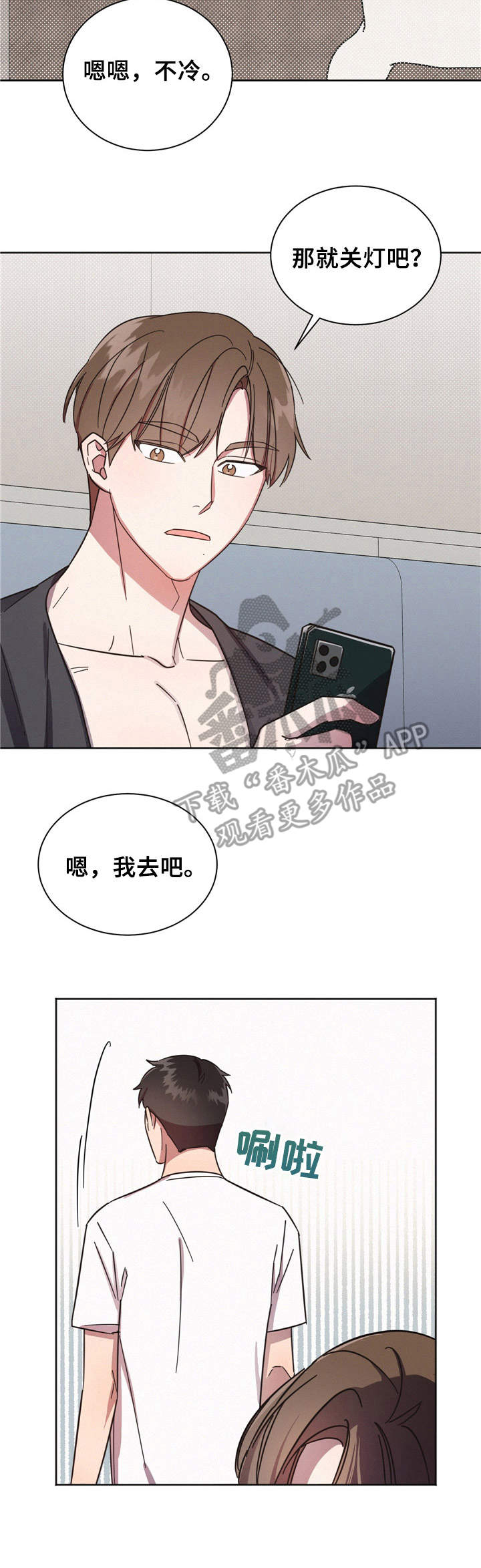 好人先生漫画,第5章：瞎想3图