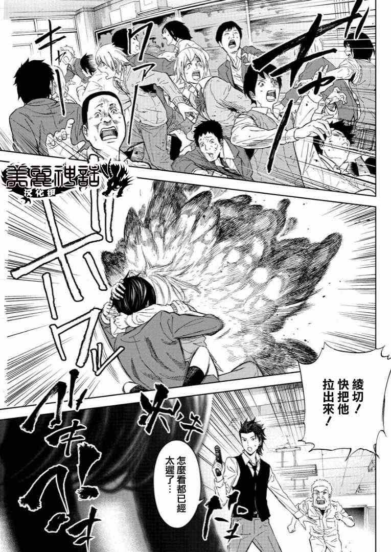 苏醒之森小游戏答案漫画,第8话3图