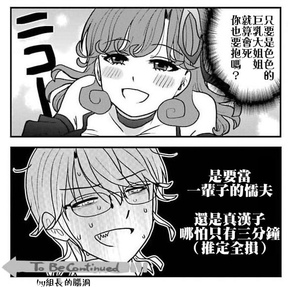 猫头鹰俱乐部漫画,第8话1图