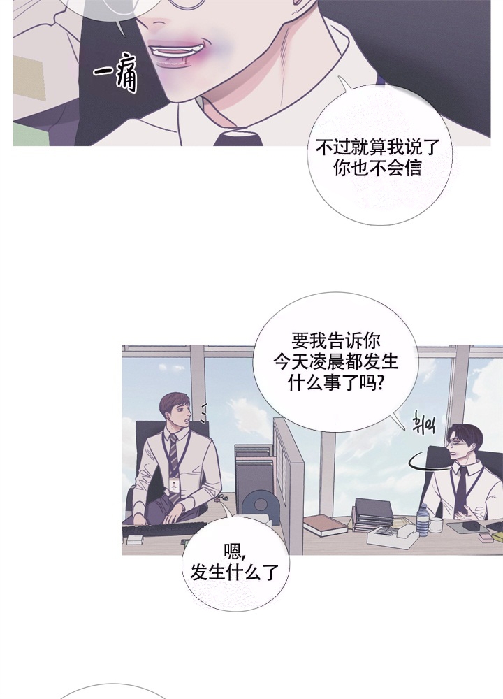 一节惯性环节和延迟环节 的响应漫画,第10话1图