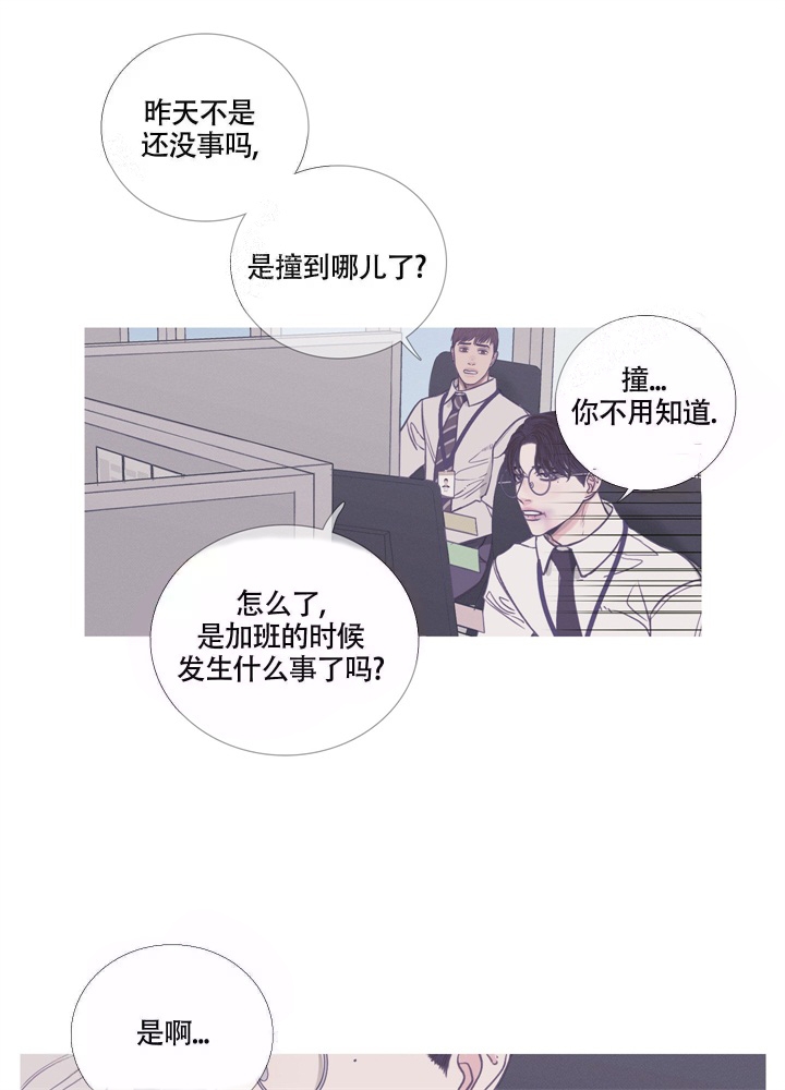 一节惯性环节和延迟环节 的响应漫画,第10话5图