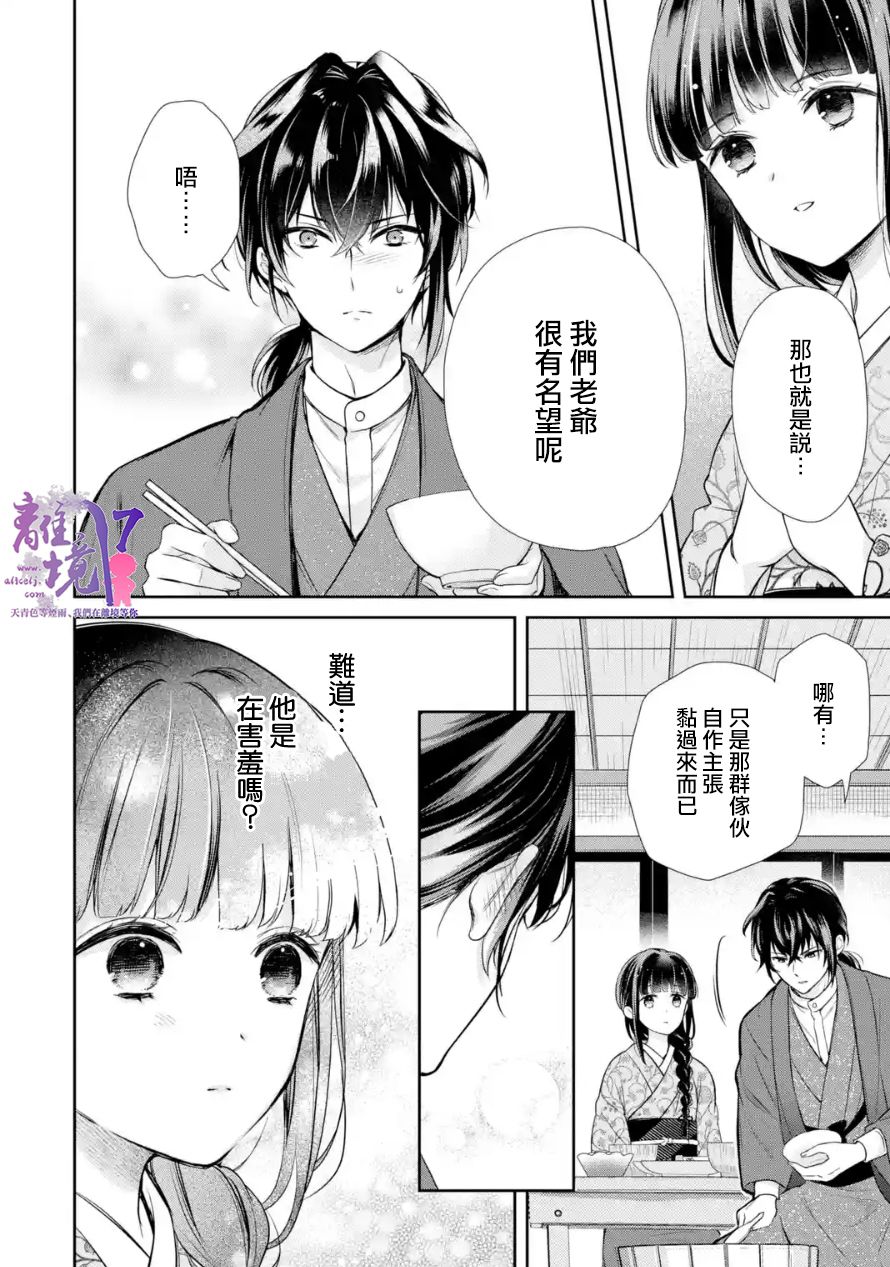 与龙相关漫画,第7话2图